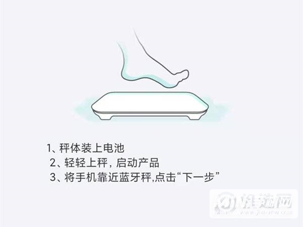 香山体脂称怎么连接手机-怎么绑定手机