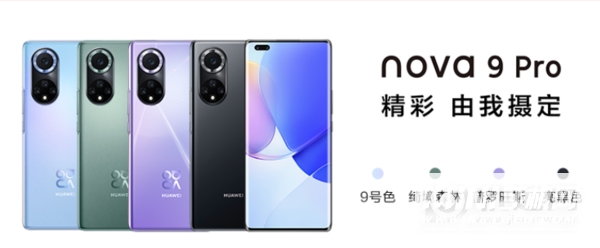 华为nova9Pro有什么配色-哪一款颜色最好看