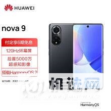 华为nova9和荣耀50区别是什么-参数对比-性能分析