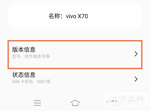 vivoX70怎么进入开发者模式-开发人员选项怎么打开