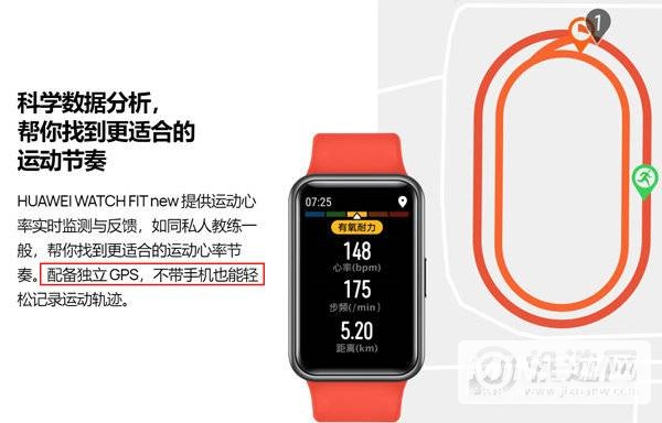 华为watchfitnew有GPS吗-支持GPS功能吗