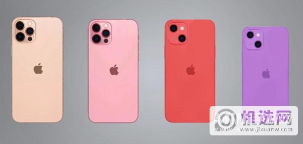 iPhone13系列怎么选-有哪些型号可以选