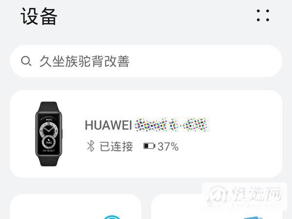 华为watchfitnew怎么设置微信提醒-设置微信提醒方法