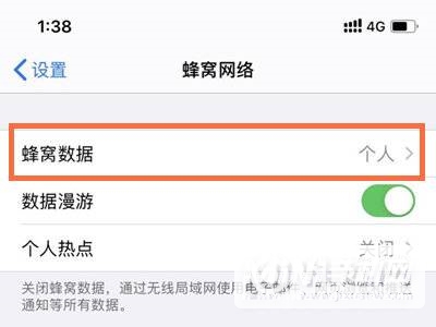 iPhone手机怎么开启低数据模式-设置低数据模式方法