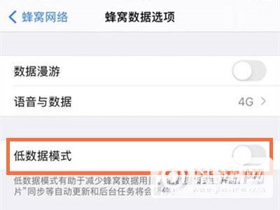 iPhone手机怎么开启低数据模式-设置低数据模式方法