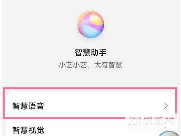 华为nova9有语音助手吗-怎么设置语音助手