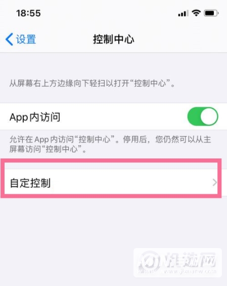 iPhone怎么设置录屏功能-录屏没有声音怎么解决