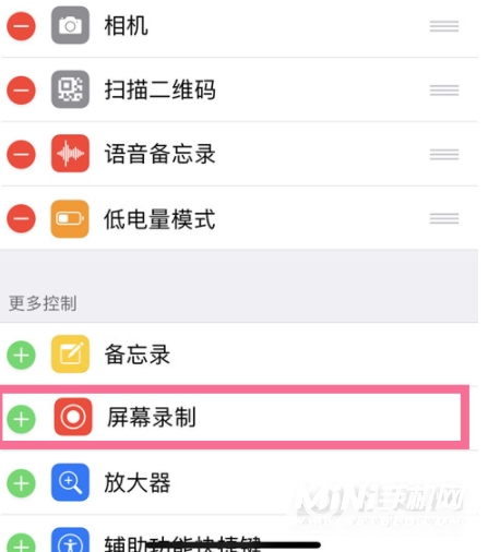 iPhone怎么设置录屏功能-录屏没有声音怎么解决