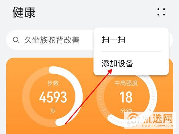 华为watchfitnew怎么连接手机-连接手机方法