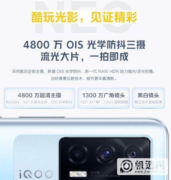 iQOOz5和iqooneo5哪个好-哪个性价比更高-参数对比