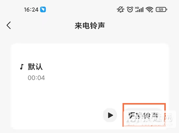 华为手机怎么设置微信视频铃声-微信视频怎么更换铃声