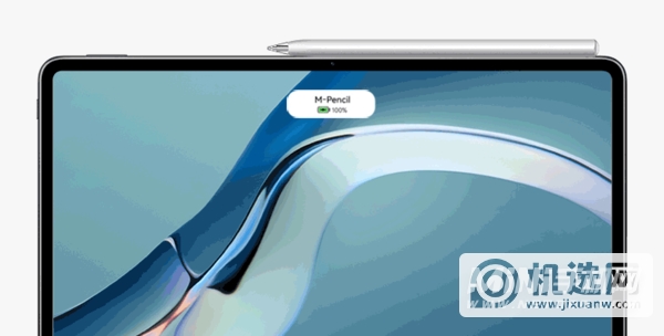 华为手写笔怎么查看电量-怎么充电