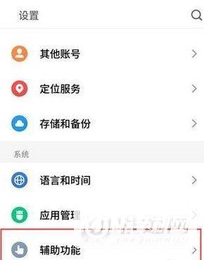 魅族18怎么开启双击亮屏-双击亮屏设置方式