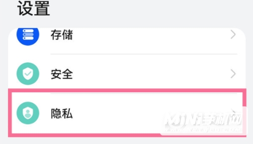 华为nova9Pro怎么开启隐私空间-隐私空间怎么设置