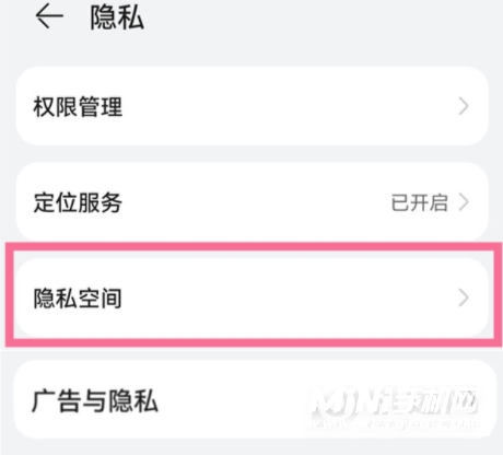 华为nova9Pro怎么开启隐私空间-隐私空间怎么设置