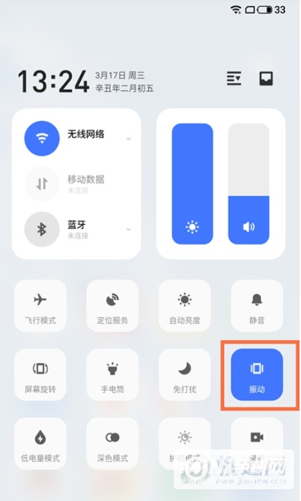 魅族18s怎么关闭振动-振动模式设置方式