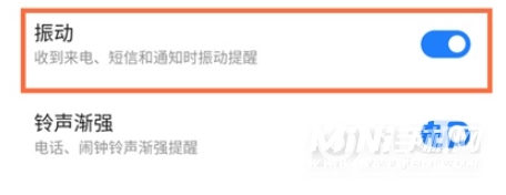 魅族18s怎么关闭振动-振动模式设置方式