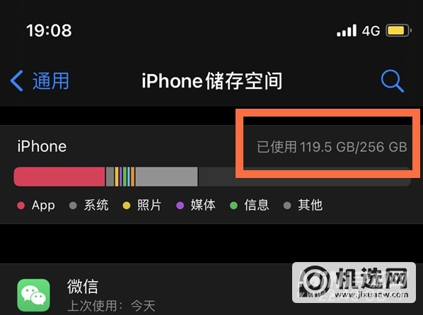 iPhone13怎么看内存-在哪里看内存占用情况