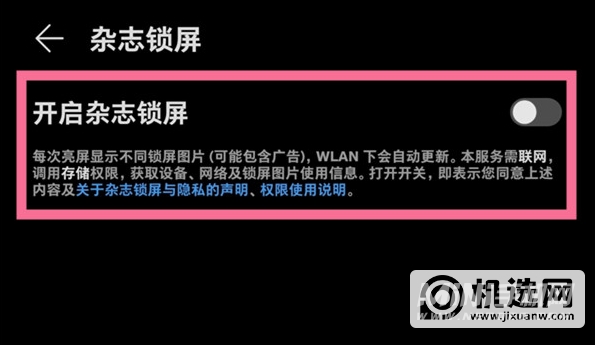 华为手机怎么自动更换壁纸-自动换壁纸怎么弄