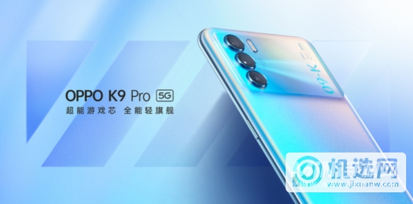 oppoK9Pro是双扬声器吗-支持立体声音效吗