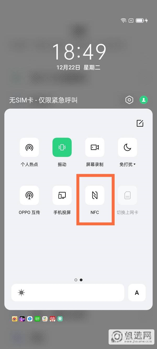 OPPOReno6Pro怎么打开NFC-NFC设置方式