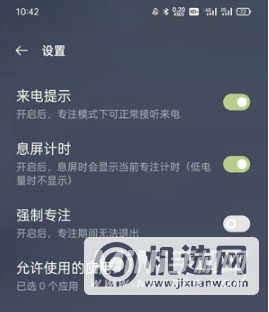 oppo手机怎么打开专注模式-专注模式怎么使用