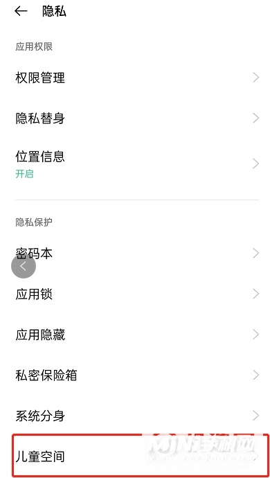 oppoK9Pro怎么打开儿童模式-怎么进入儿童空间