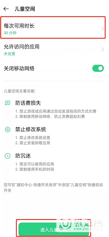 oppoK9Pro怎么打开儿童模式-怎么进入儿童空间