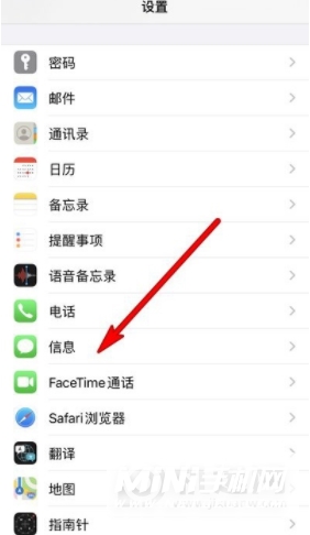 iPhone手机怎么看拦截短信-查看拦截短信方法