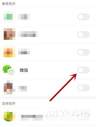 小米Civi怎么同时登陆两个微信-应用双开方法