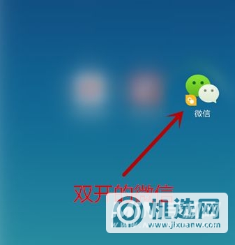 小米Civi怎么同时登陆两个微信-应用双开方法