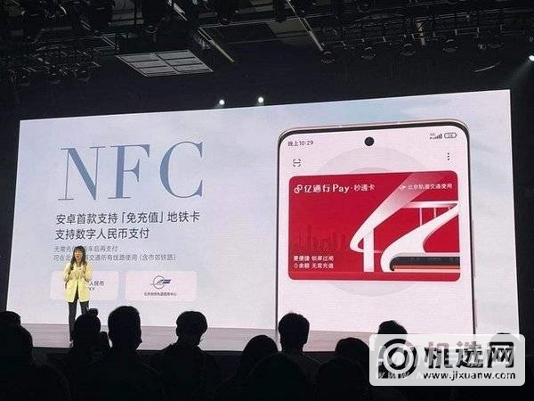 全功能NFC