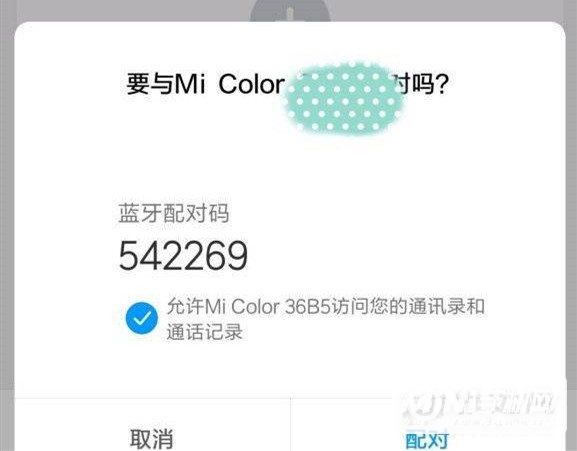 小米手表Color2怎么连接手机-连接手机方式