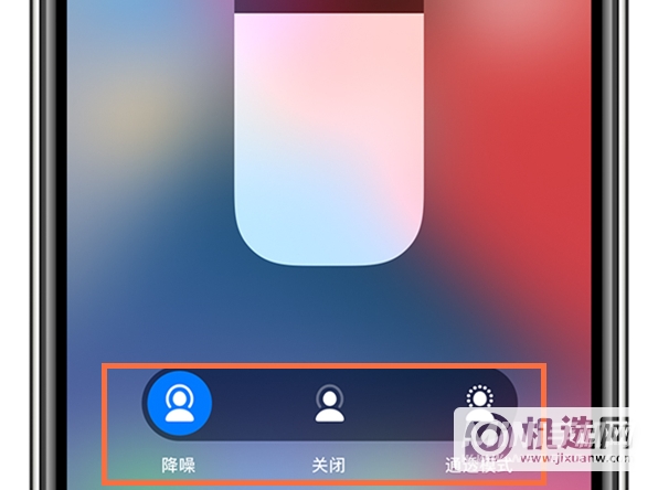 AirPodsPro怎么打开降噪-降噪模式怎么切换