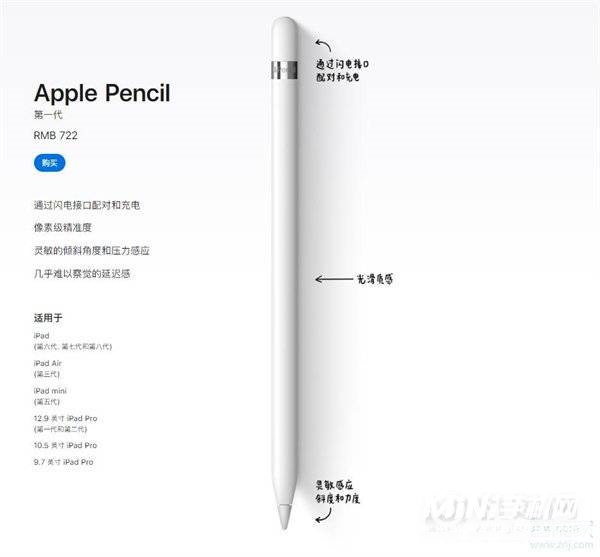 ipadpencil一代和二代的区别-一代和二代有什么区别