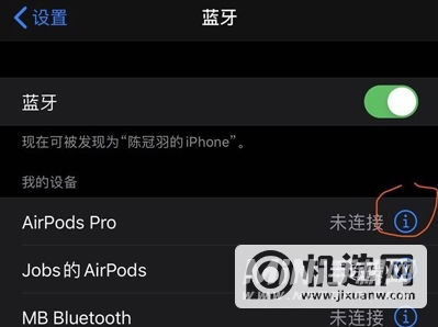 AirPodsPro轻点功能怎么设置-AirPodsPro按压功能设置