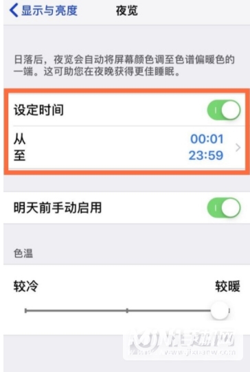 iPhone13Pro怎么设置护眼模式-设置护眼模式方法