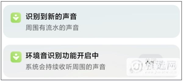 小米MIUI能识别几种环境音-怎么开启环境音识别