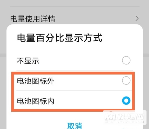 华为nova9Pro怎么设置电量百分比-怎么设置电量显示格式