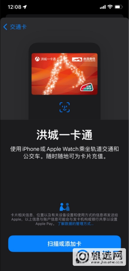 iPhone新上线了哪个城市的交通卡-最新上线交通卡支持哪个城市