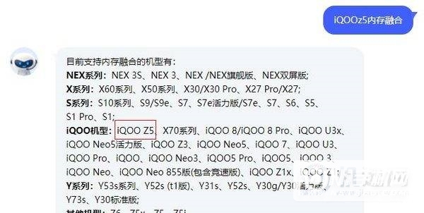 iQOOz5支持内存融合吗-可以插内存卡吗