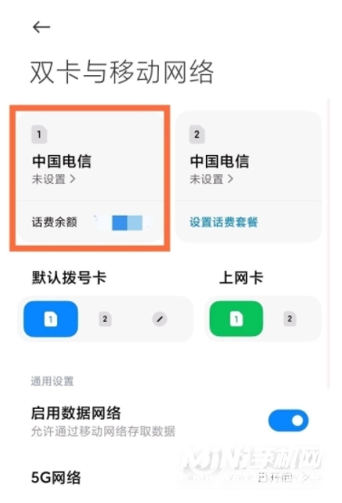 小米Civi怎么设置HD-VoLTE高清通话设置方法