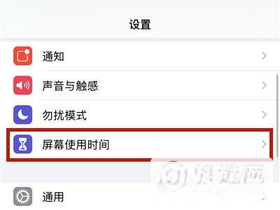 iPhone手机怎么设置屏幕使用时间-设置屏幕使用时间方法