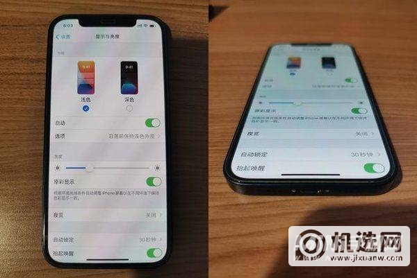 iphone12pro屏幕发黄怎么调节-屏幕发黄偏暗怎么解决