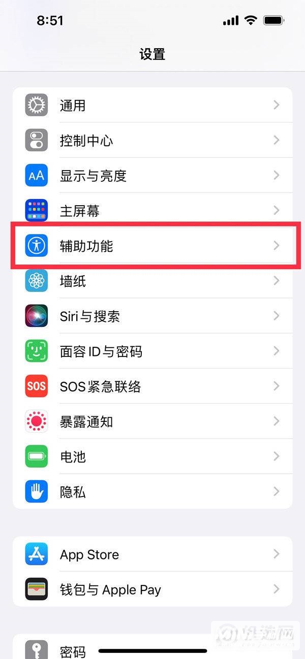 iPhone13Pro怎么设置高刷-帧率怎么调节