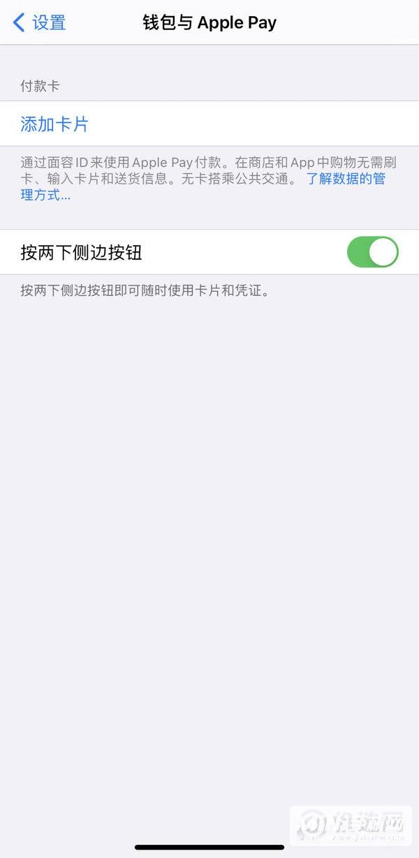 iPhone13Pro侧边按两下付款怎么弄-设置按侧边付款方法