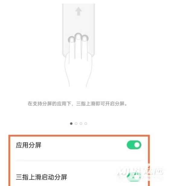 oppok9Pro怎么分屏-分屏方法