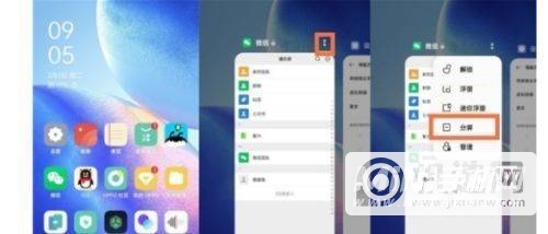 oppok9Pro怎么分屏-分屏方法