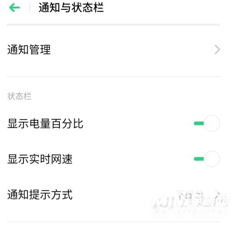 oppok9Pro怎么设置电量百分比-设置电量显示方法