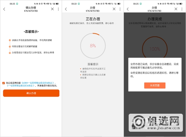 oppowatch怎么开通esim-oppowatch开通esim方式